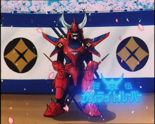 Otaku Gallery  / Anime e Manga / Samurai Troopers / Screen Shots / Episodi / 17 - La vendetta di Arago / 092.jpg